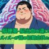 【40代も他人事じゃない！】脳卒中・脳梗塞・脳出血の違いとは？脳梗塞サバイバーが語る初期症状と基礎知識